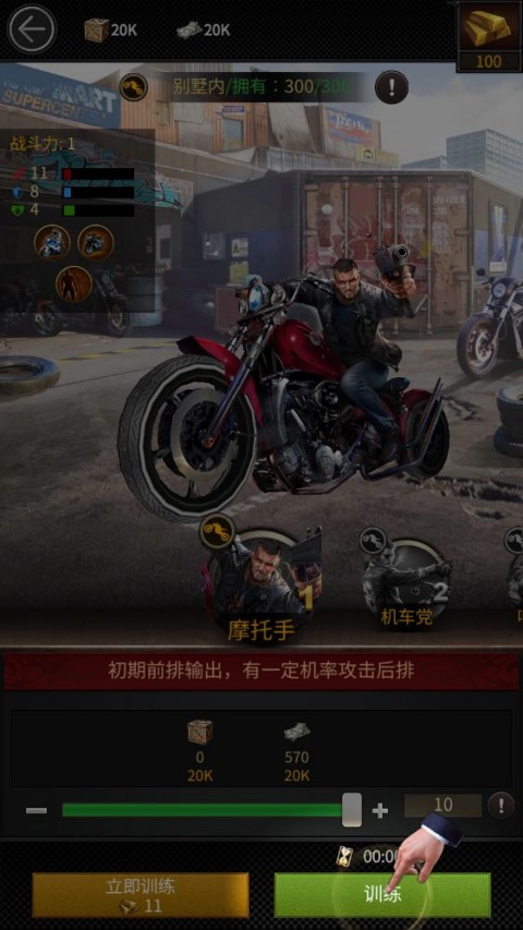 黑道风云手游