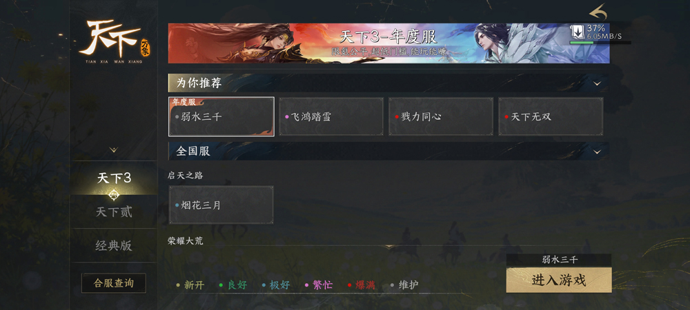 天下万象