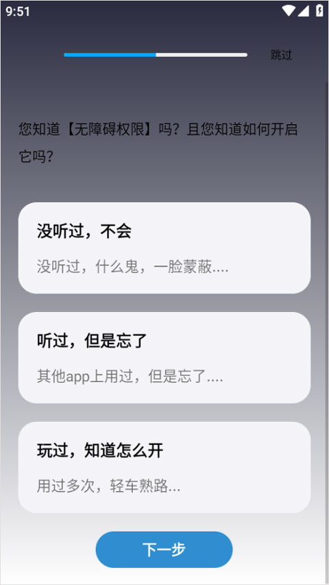 自动执行精灵app