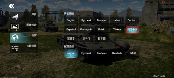 战争雷霆苹果版
