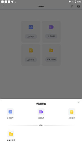 123云盘苹果版