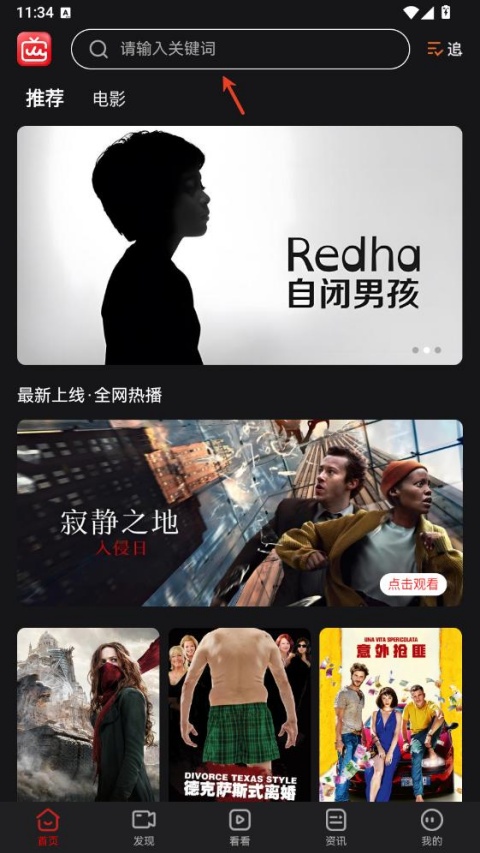 人人影视app