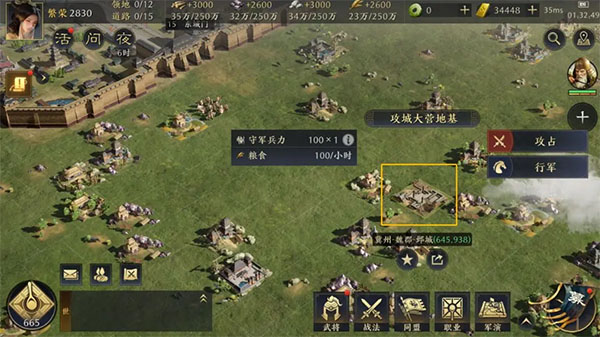 三国谋定天下苹果手机版