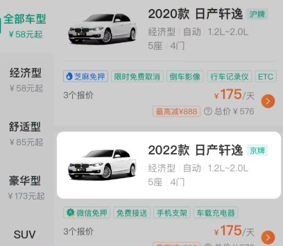 马达出行app