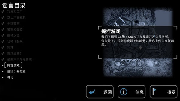模拟山羊收获日苹果版