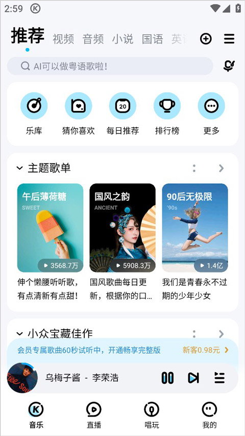 酷狗音乐苹果版
