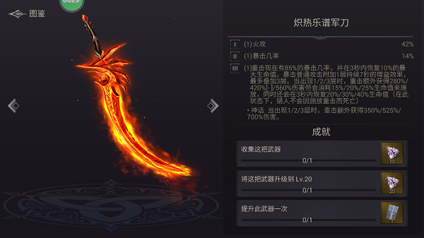 暗影猎手失落的世界苹果手机版