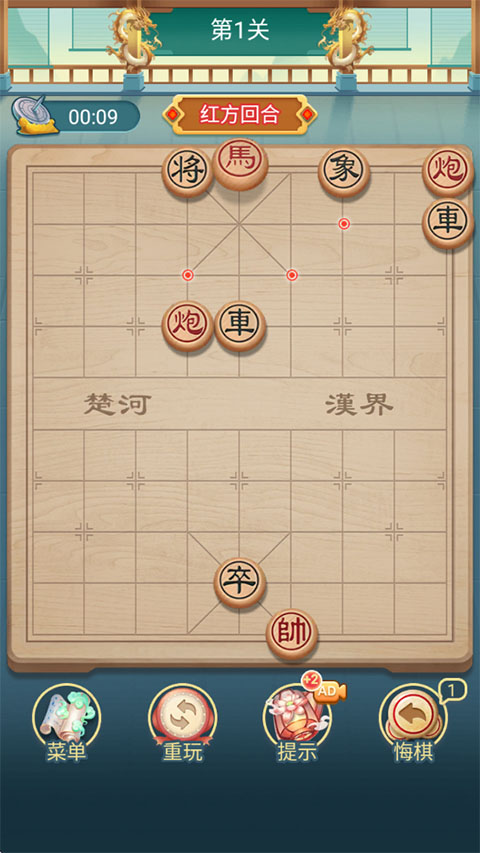 象棋手机版