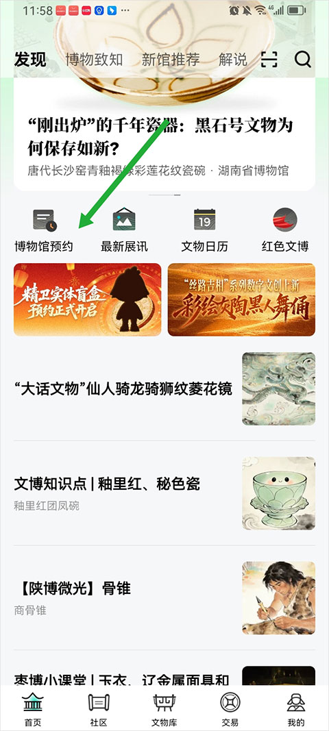 山海app