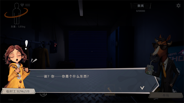 超自然行动组苹果手机版