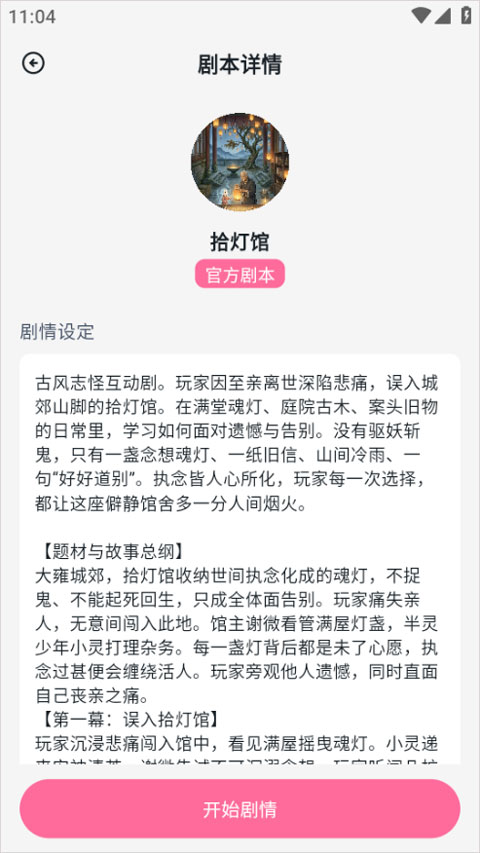 amo官方正版