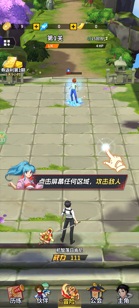幽游白书宿命觉醒折扣版