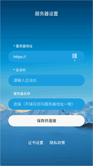 华为Workspace手机版