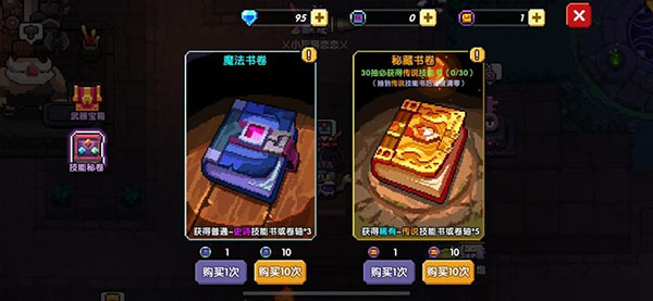 我的勇者苹果版