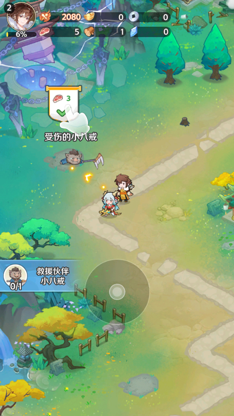 西游奇妙冒险