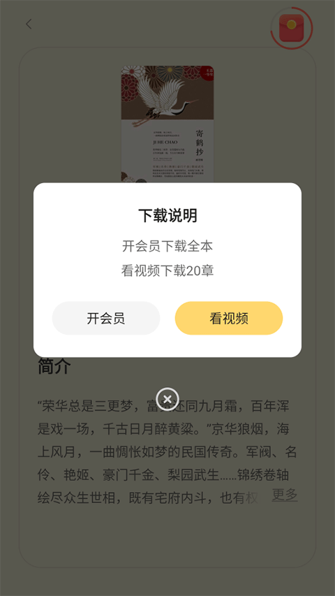 琅阅app