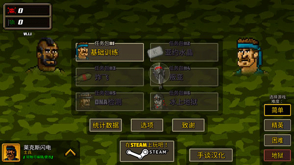 超强敢死队苹果版