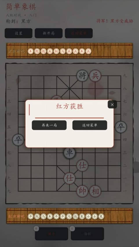 简单象棋