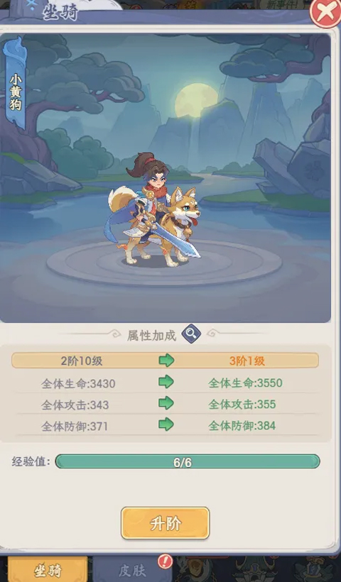 奇遇西行