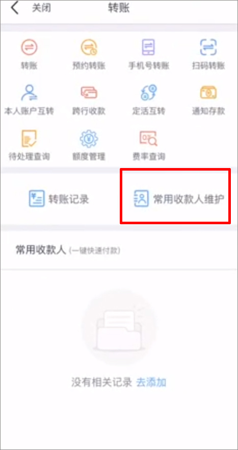 云南农信手机**app苹果版