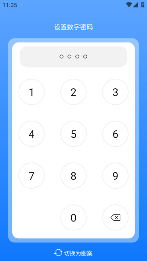 App Lock