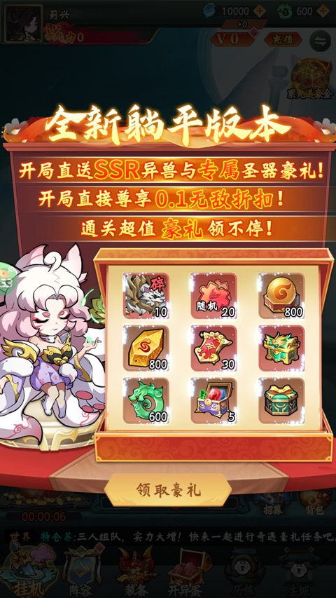 勇者乱斗(0.1折万元代金免费版)