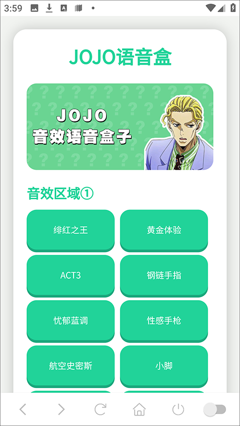 趣味语音盒最新版本