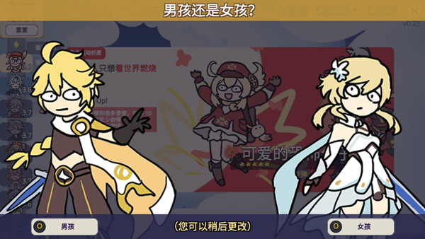 Silly Wisher苹果版
