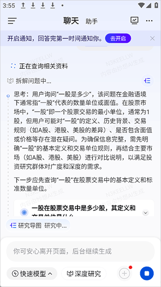 妙想app