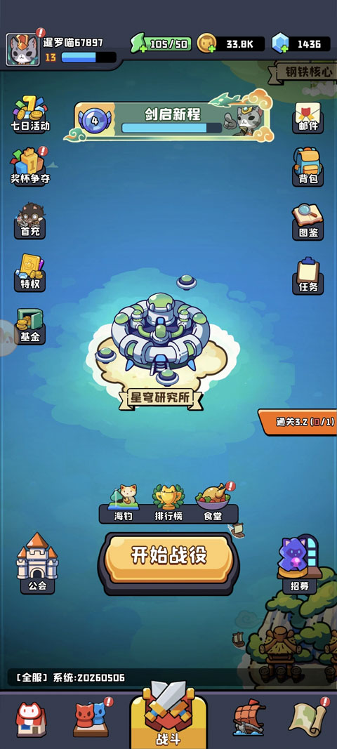 猫咪大作战