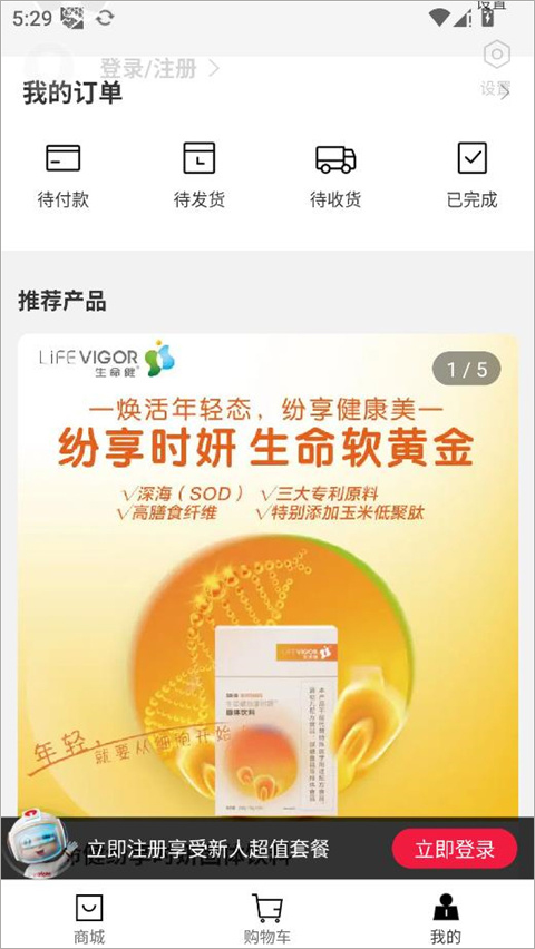 有享云商app