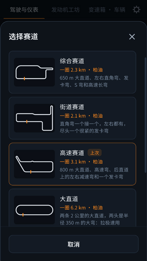 引擎模拟器