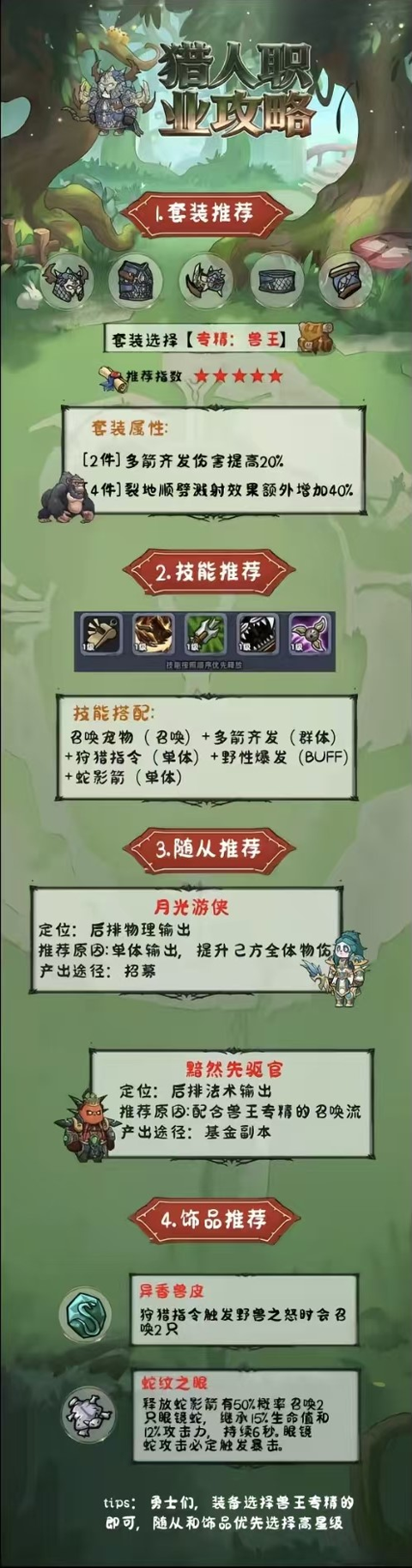 熊猫大作战