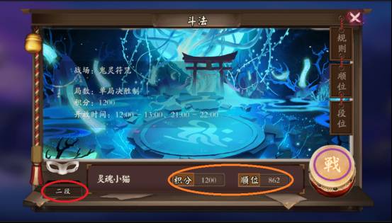 阴阳师苹果版
