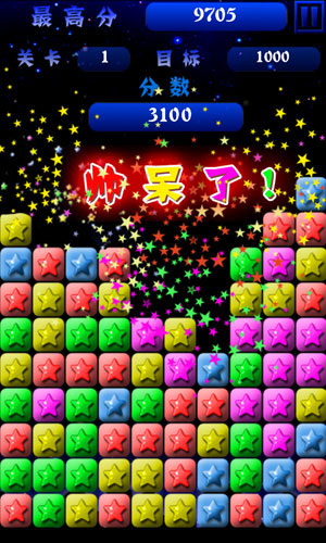 popstar消灭星星ios版