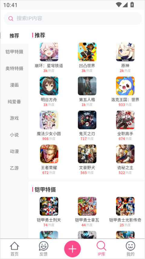 次元时代app