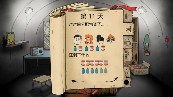 避难所生存60秒最新版2026