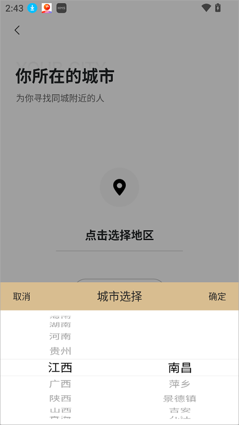 面具旅行app