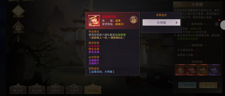 剑仙轩辕志