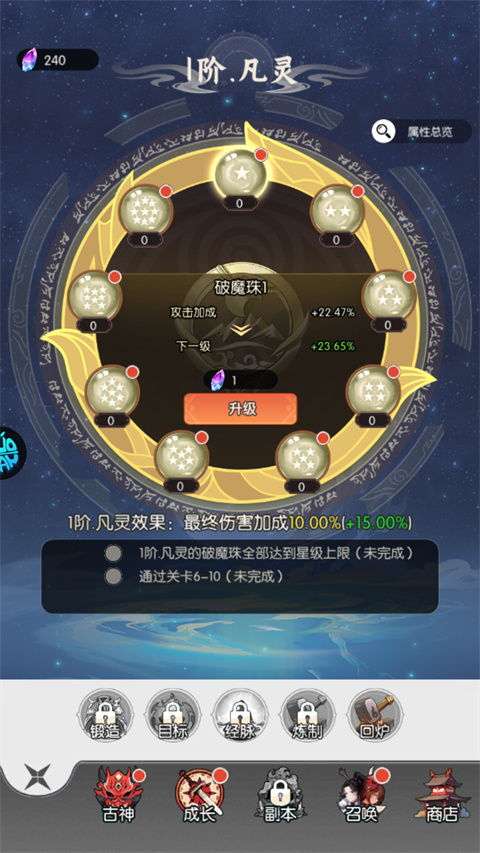 疾速冲锋官方版