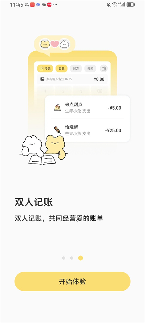 咔比荷包app