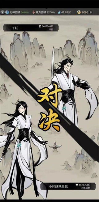 一念逍遥ios版