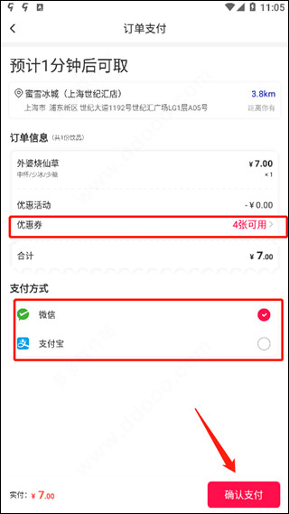 蜜雪冰城app苹果版