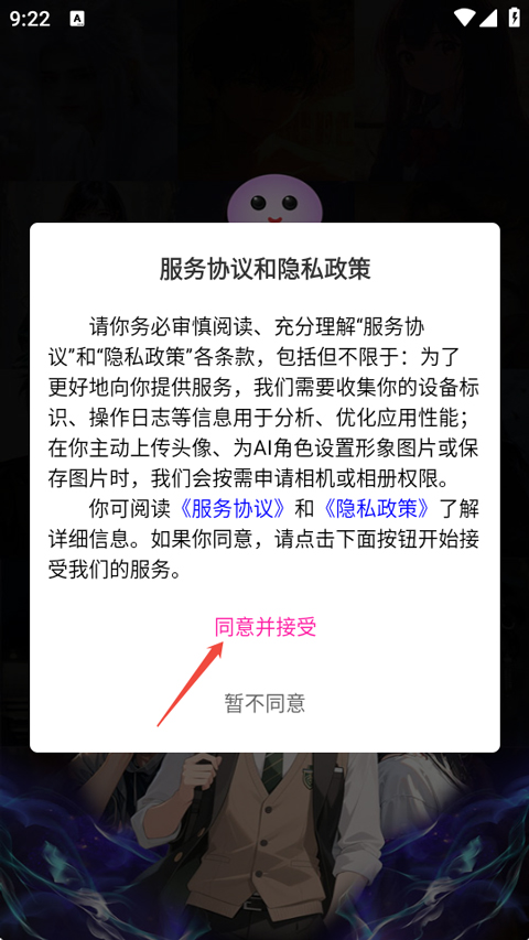 灵兮伴侣app