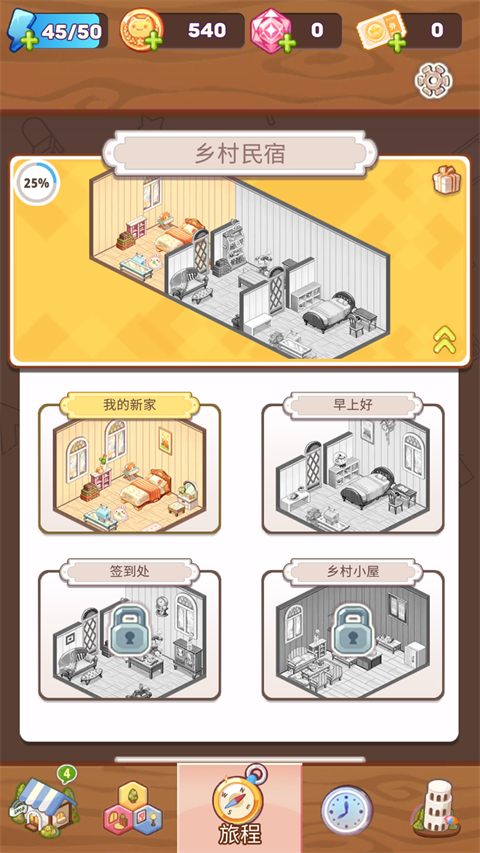 拼装小窝游戏
