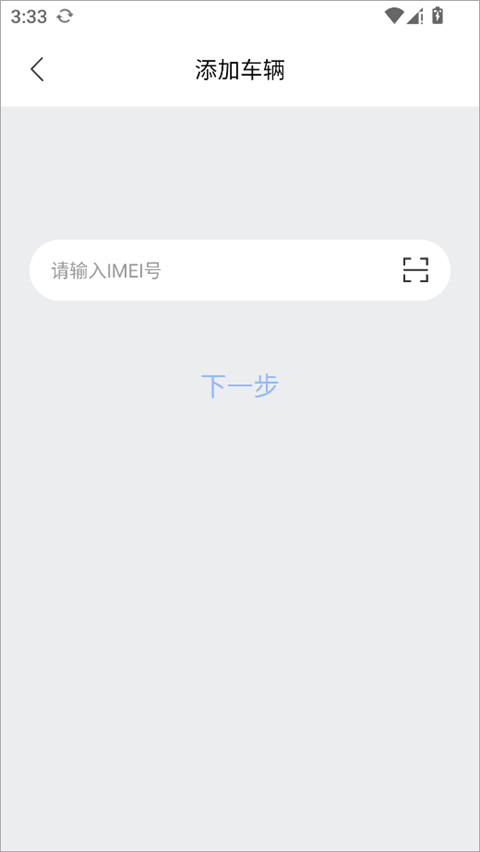 行途卫士app