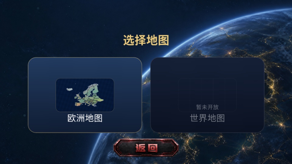 江山策手机版