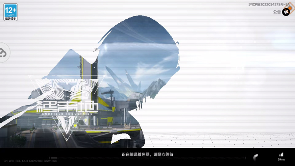 云明日方舟终末地