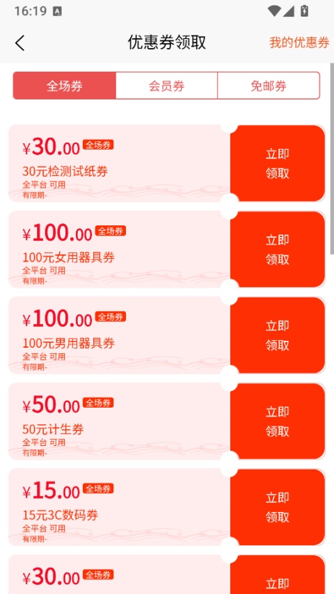 趣好卖app
