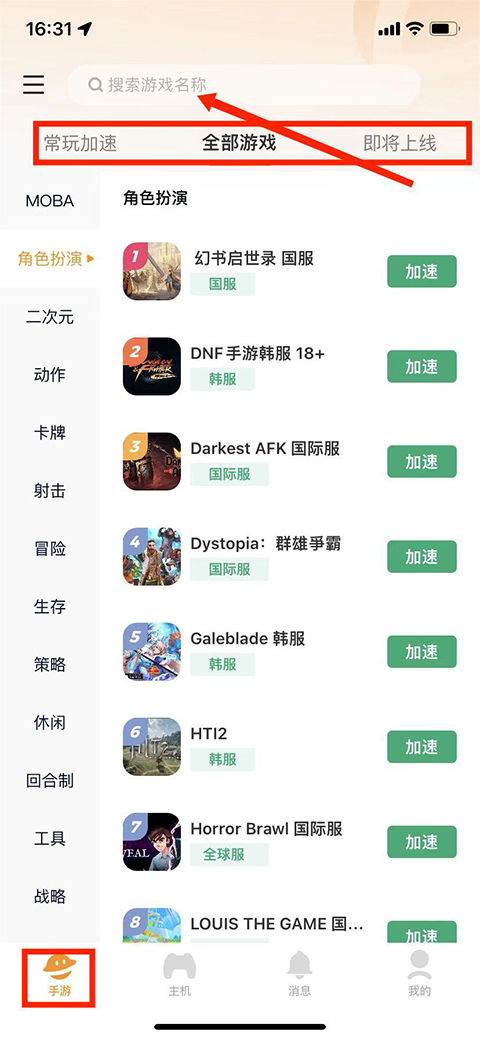 雷神手游**ios版